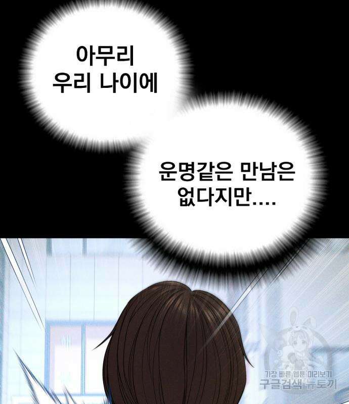 김부장 110화 61