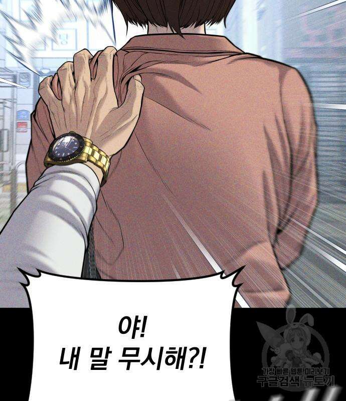 김부장 110화 62