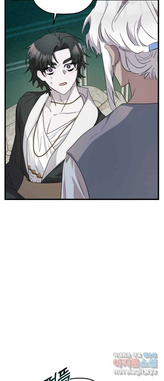동경과 거짓말 27화 37