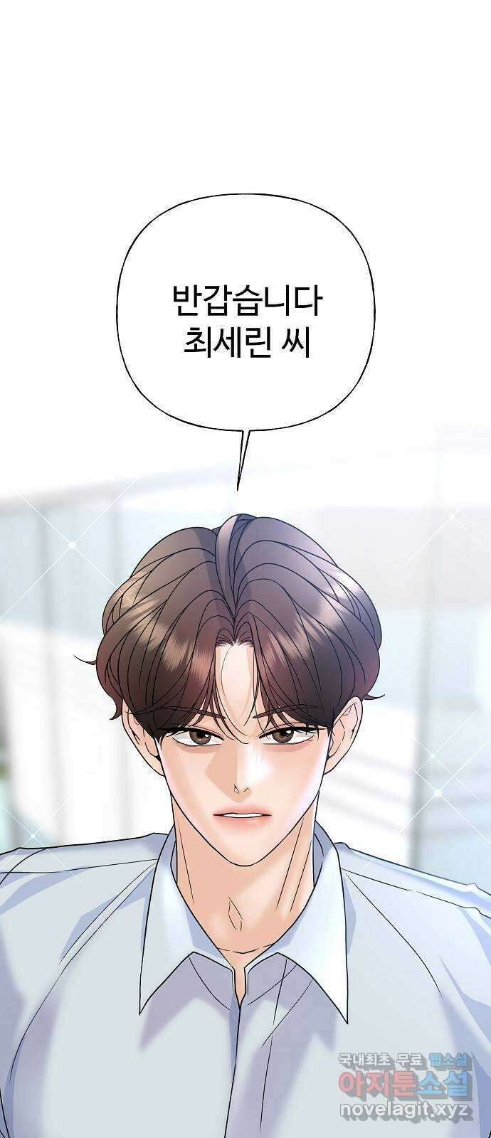 랜덤타겟 32화 1