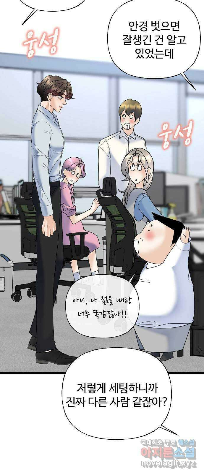 랜덤타겟 32화 3