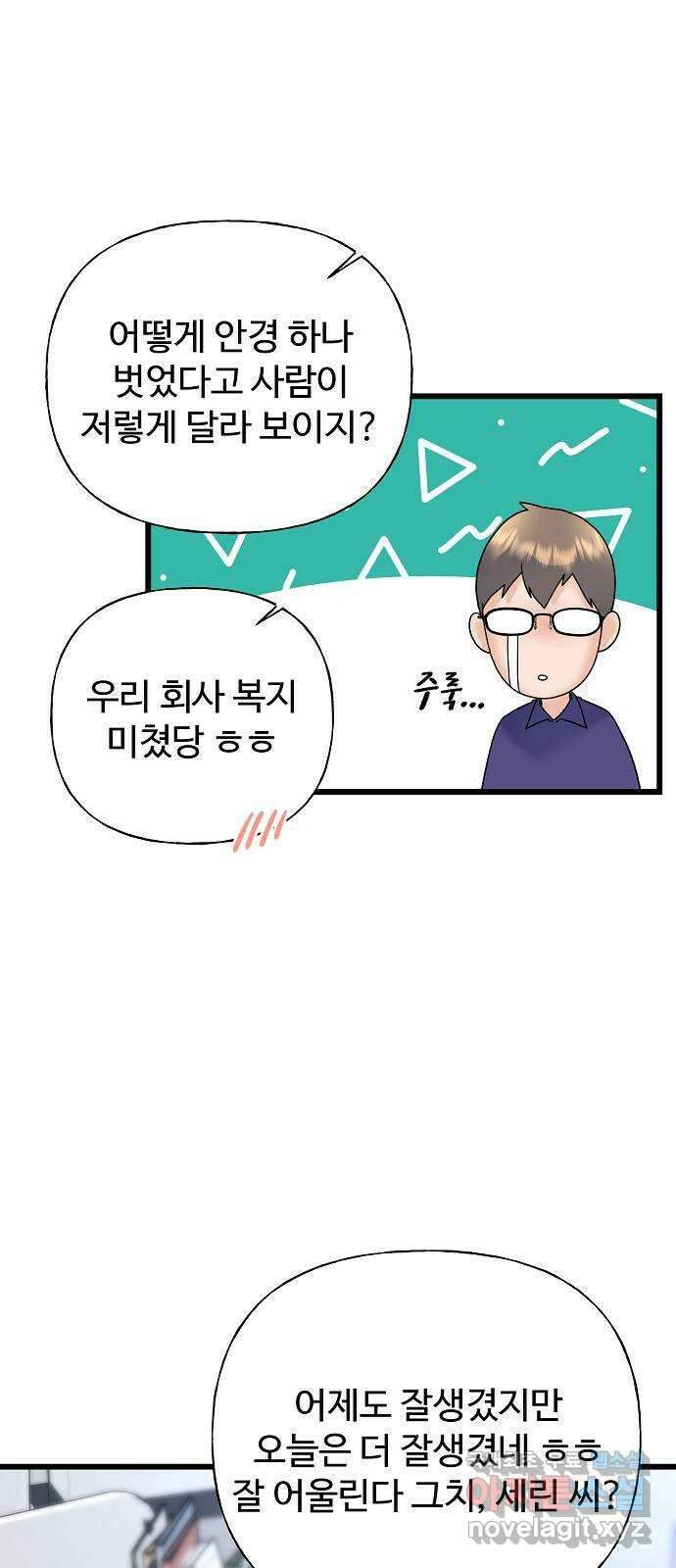 랜덤타겟 32화 4