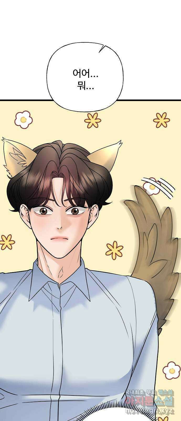 랜덤타겟 32화 6