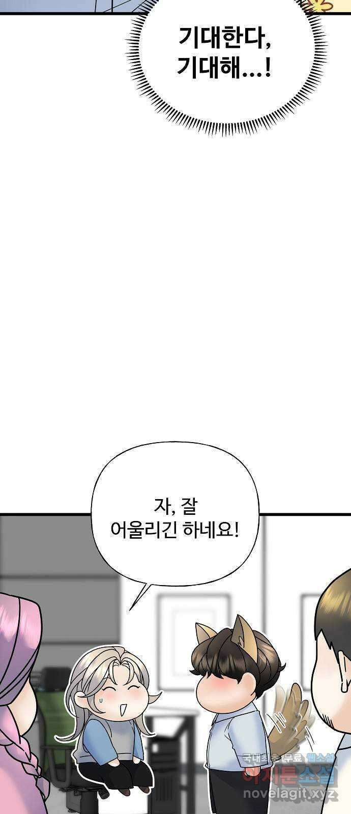 랜덤타겟 32화 7
