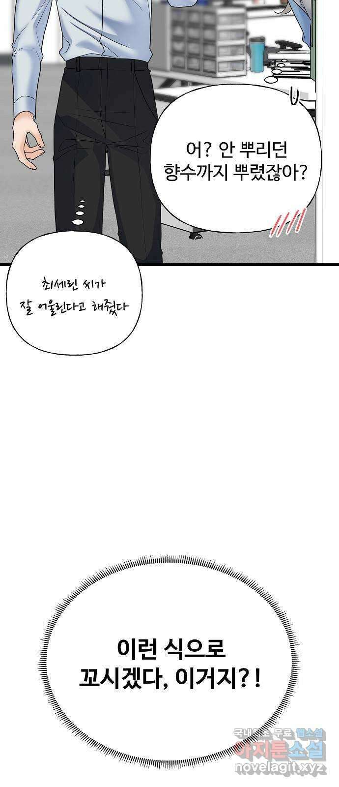 랜덤타겟 32화 9