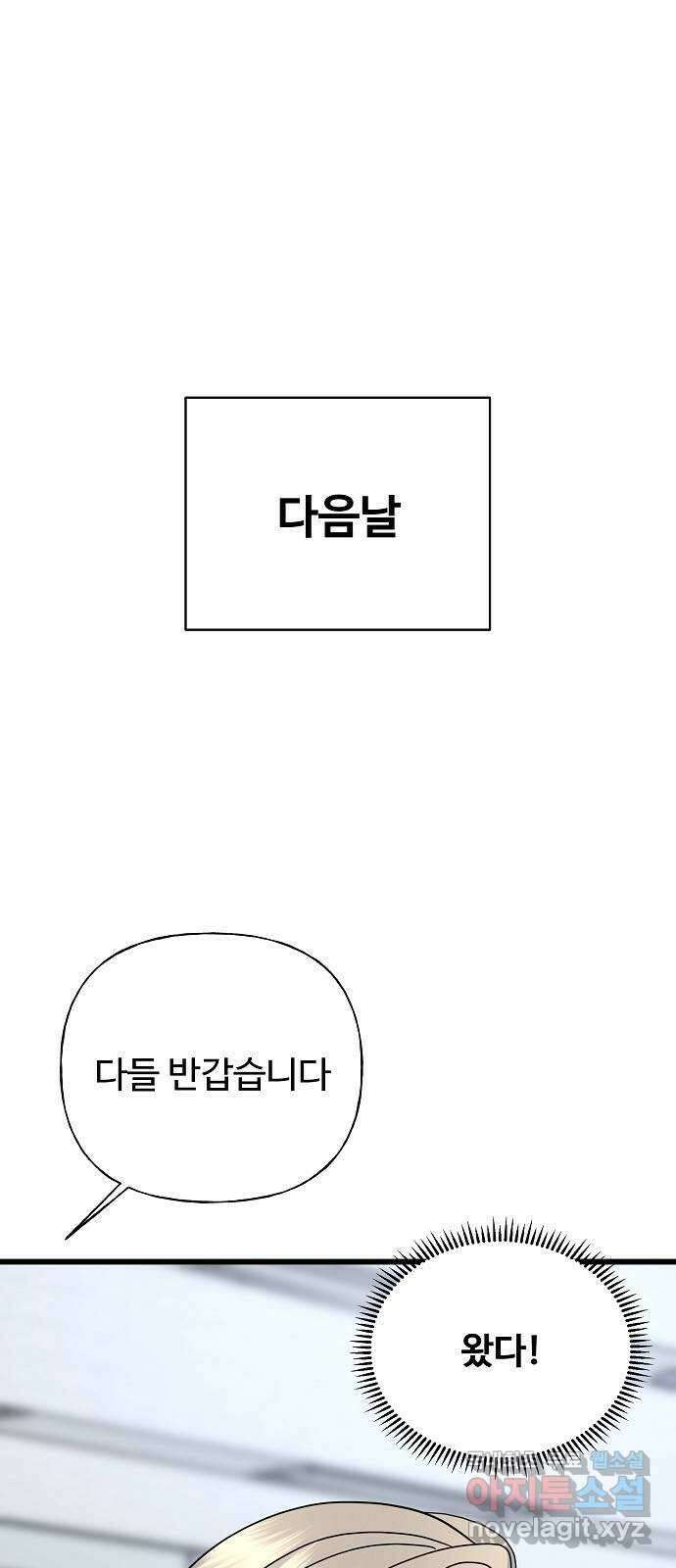 랜덤타겟 32화 10