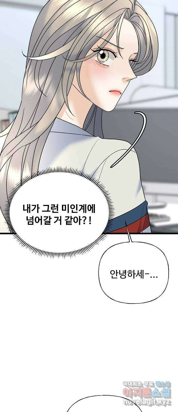 랜덤타겟 32화 11
