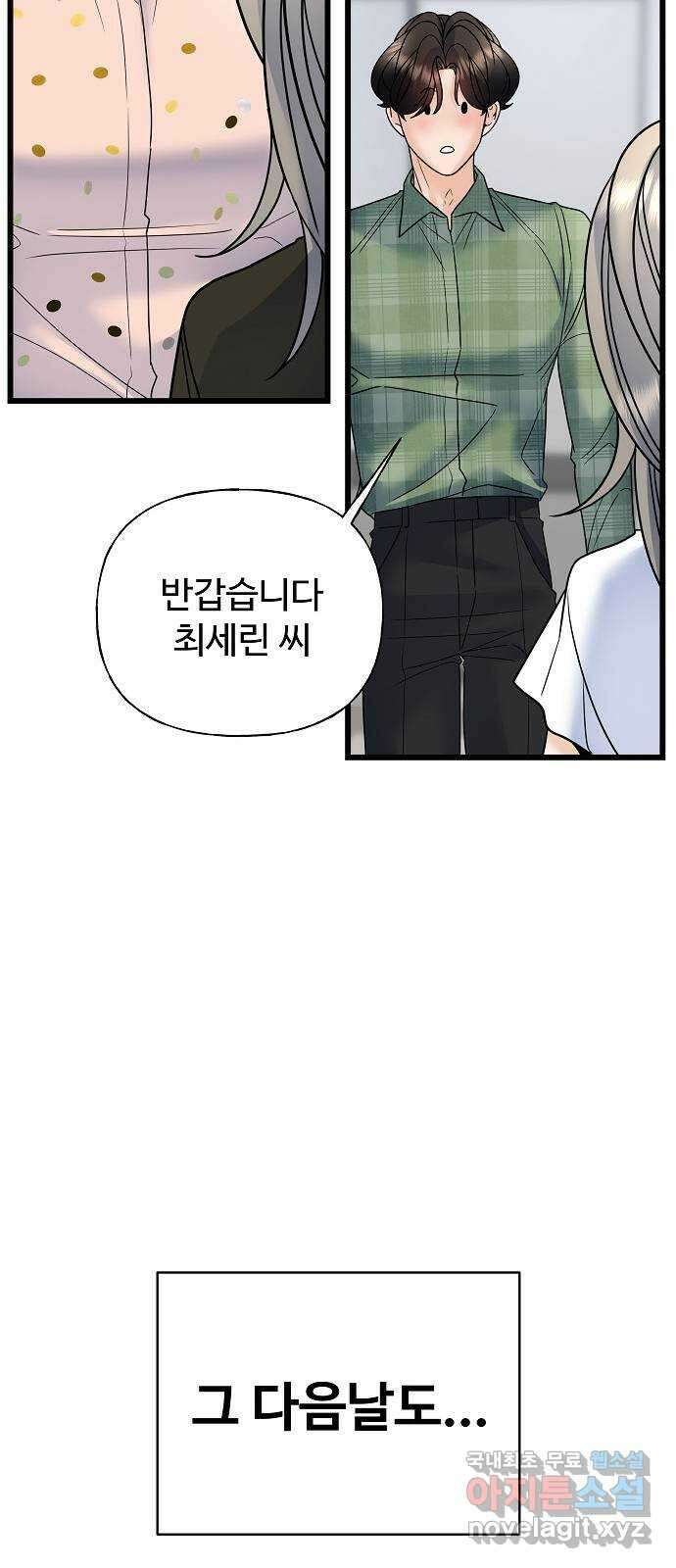랜덤타겟 32화 14