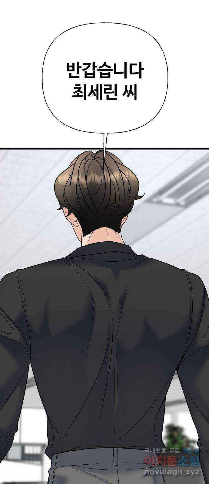 랜덤타겟 32화 15