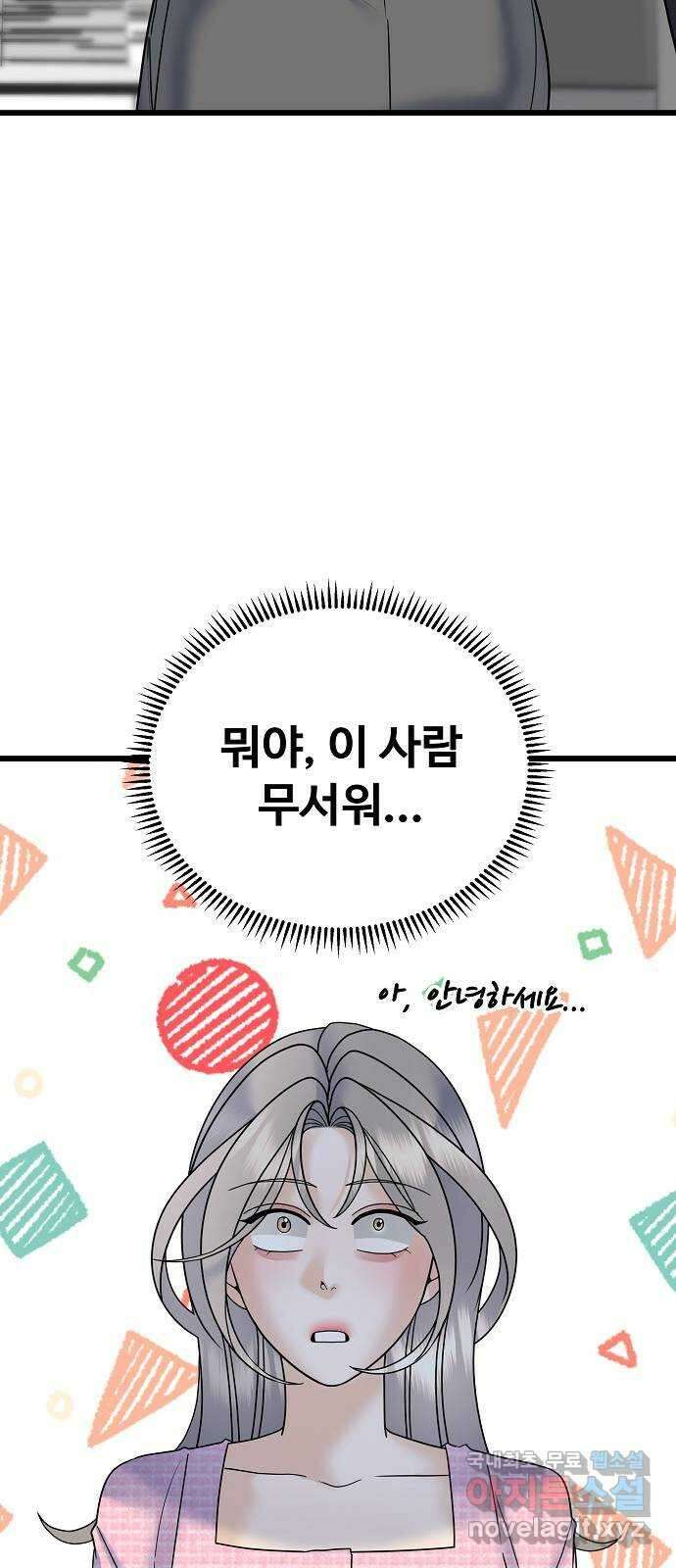 랜덤타겟 32화 16
