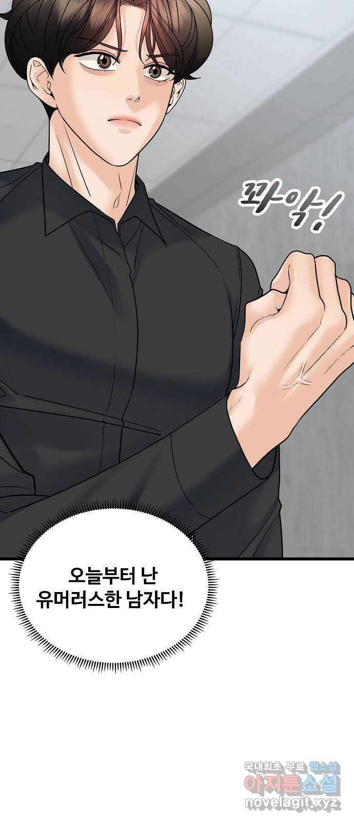 랜덤타겟 32화 20