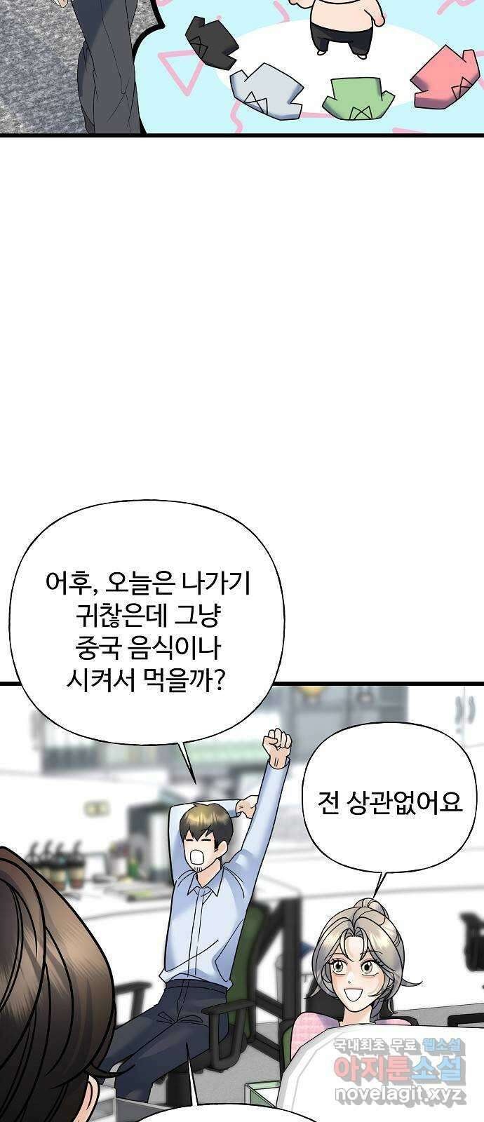 랜덤타겟 32화 22