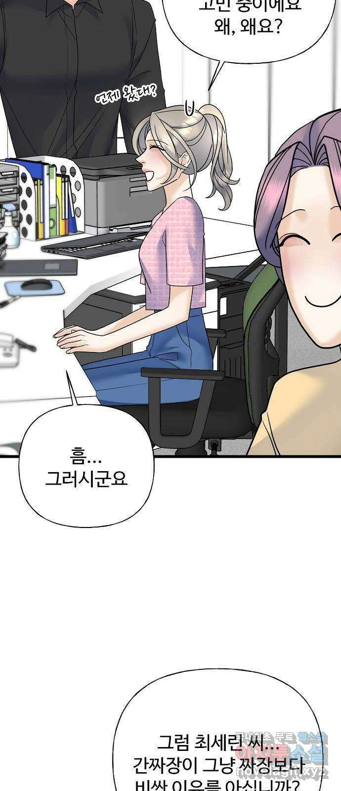 랜덤타겟 32화 24