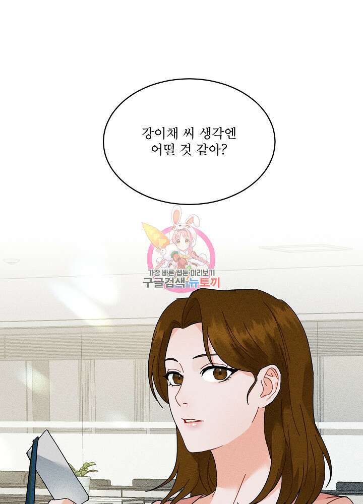 엘리베이터 안에서 1화 1
