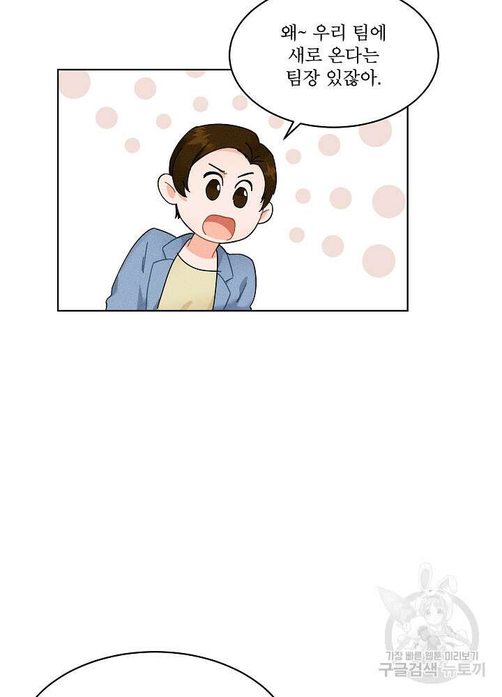 엘리베이터 안에서 1화 3