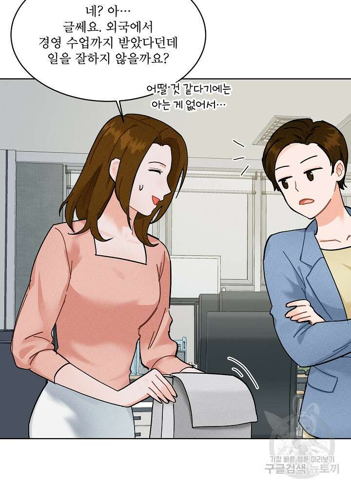 엘리베이터 안에서 1화 4