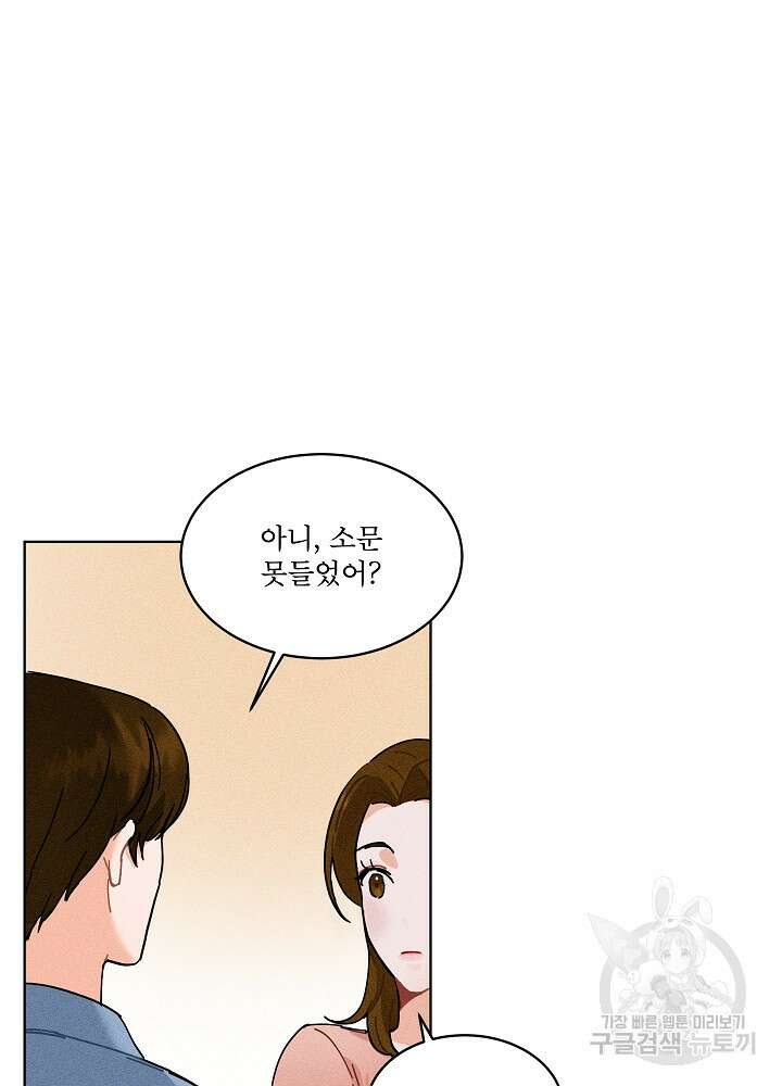 엘리베이터 안에서 1화 5