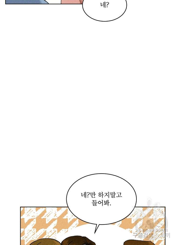 엘리베이터 안에서 1화 6