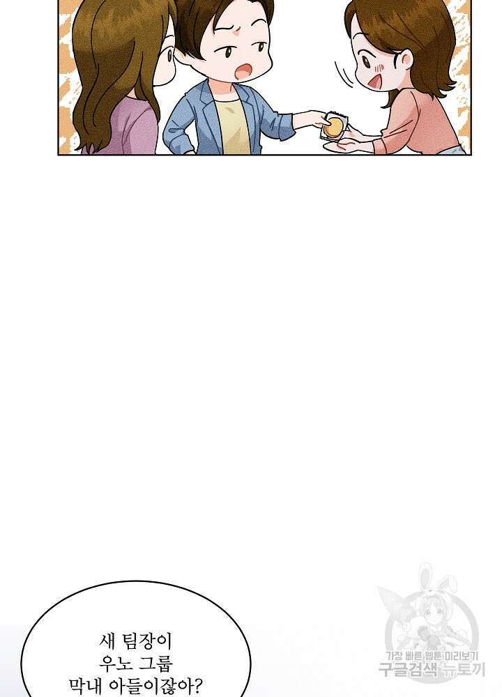엘리베이터 안에서 1화 7