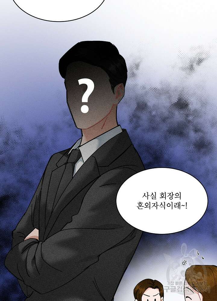 엘리베이터 안에서 1화 8