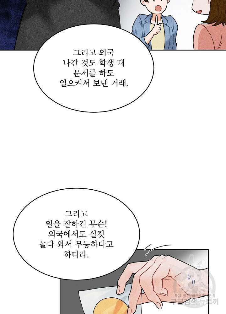 엘리베이터 안에서 1화 9