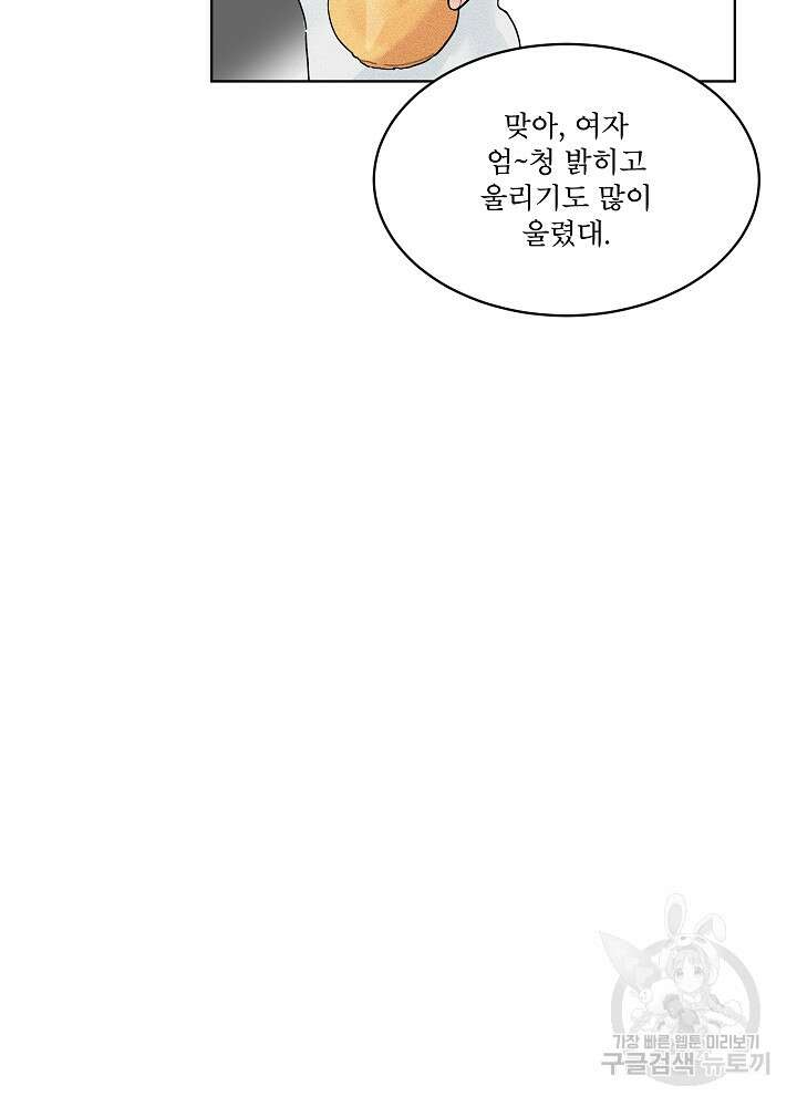 엘리베이터 안에서 1화 10