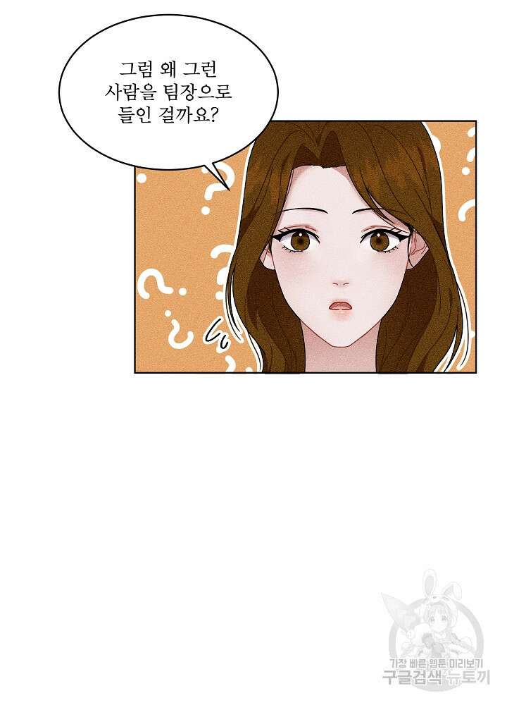 엘리베이터 안에서 1화 11