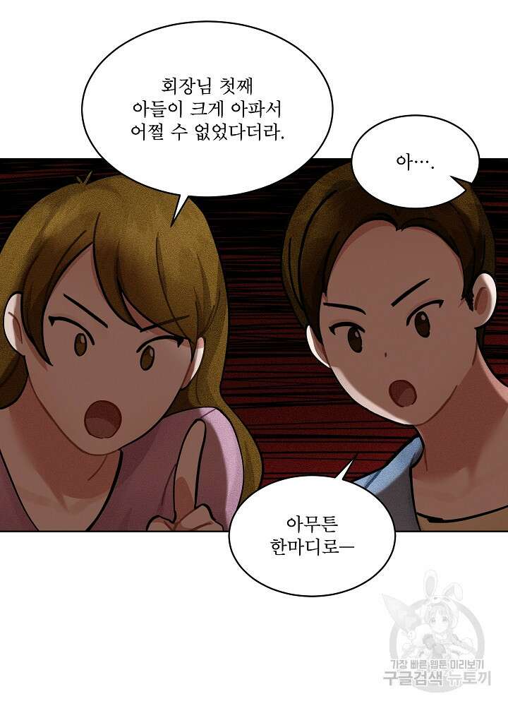 엘리베이터 안에서 1화 12