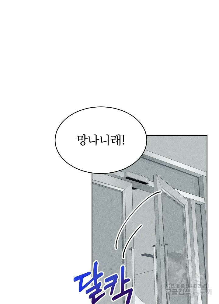 엘리베이터 안에서 1화 13