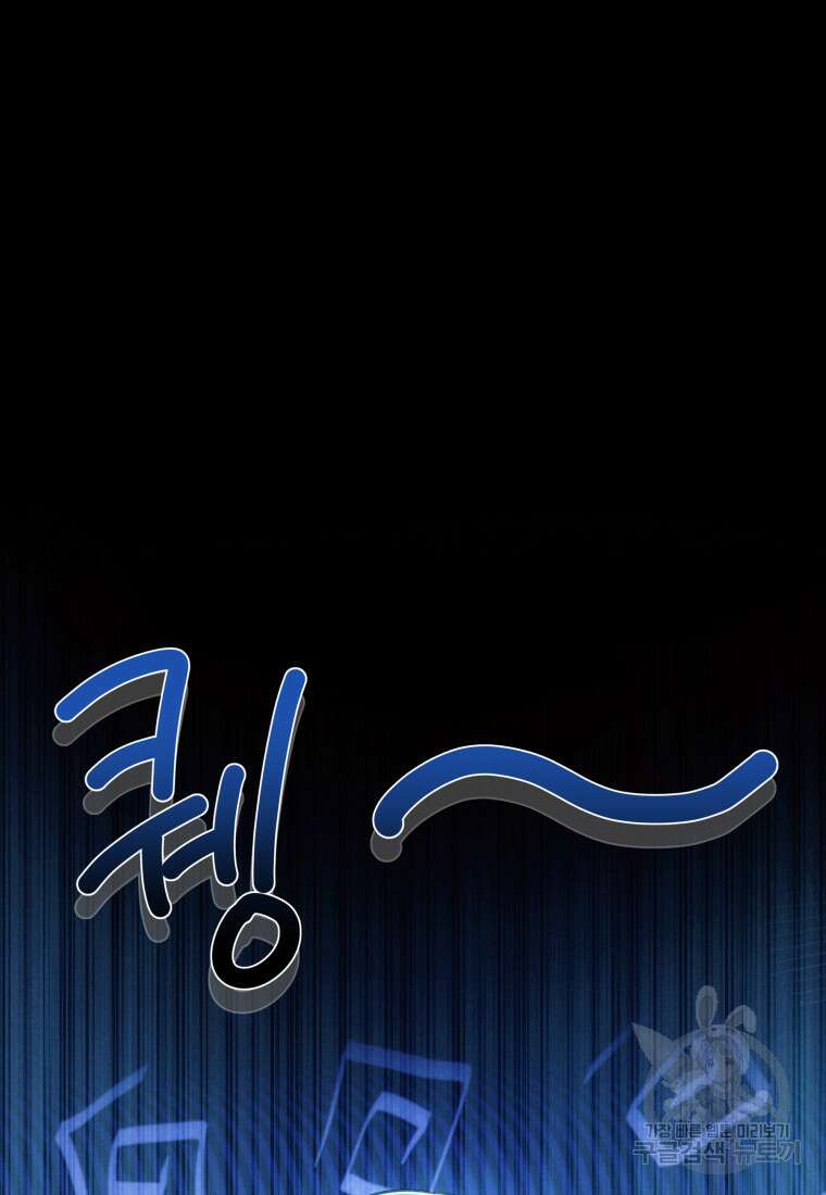 너, 내가 스타로 띄워줄게! 4화 2