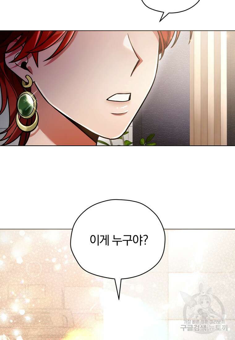 너, 내가 스타로 띄워줄게! 4화 11