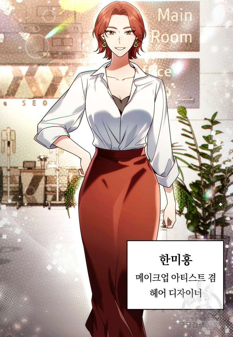 너, 내가 스타로 띄워줄게! 4화 12