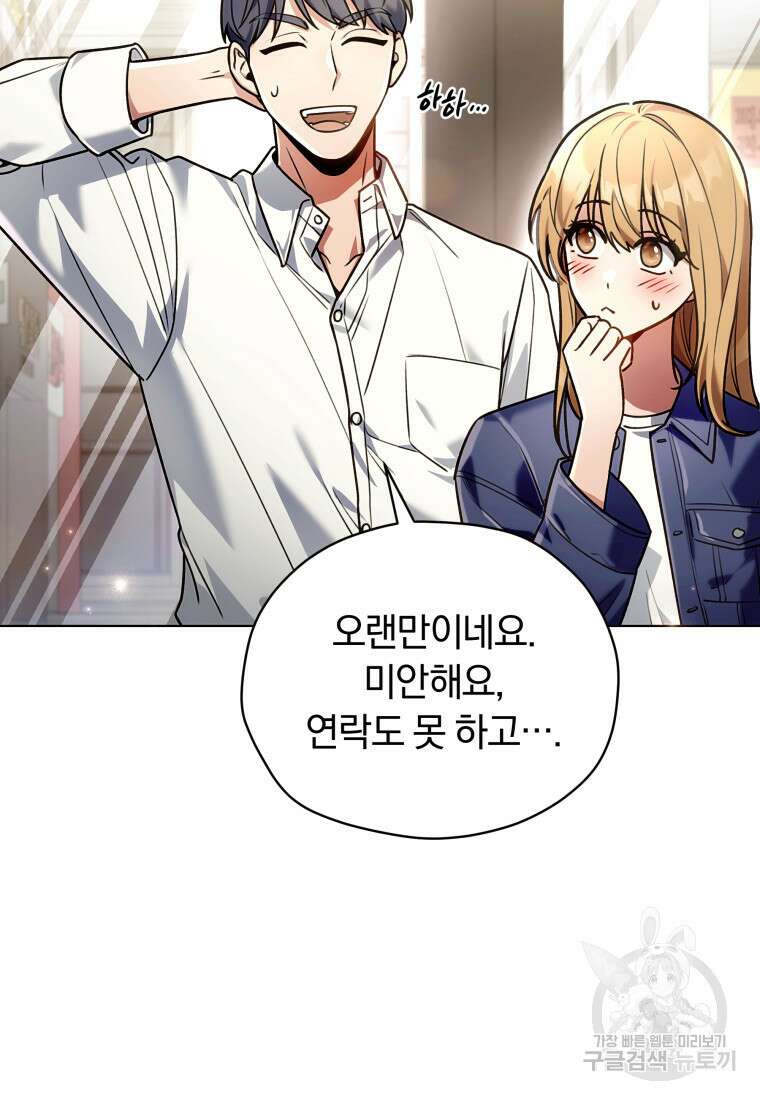 너, 내가 스타로 띄워줄게! 4화 14