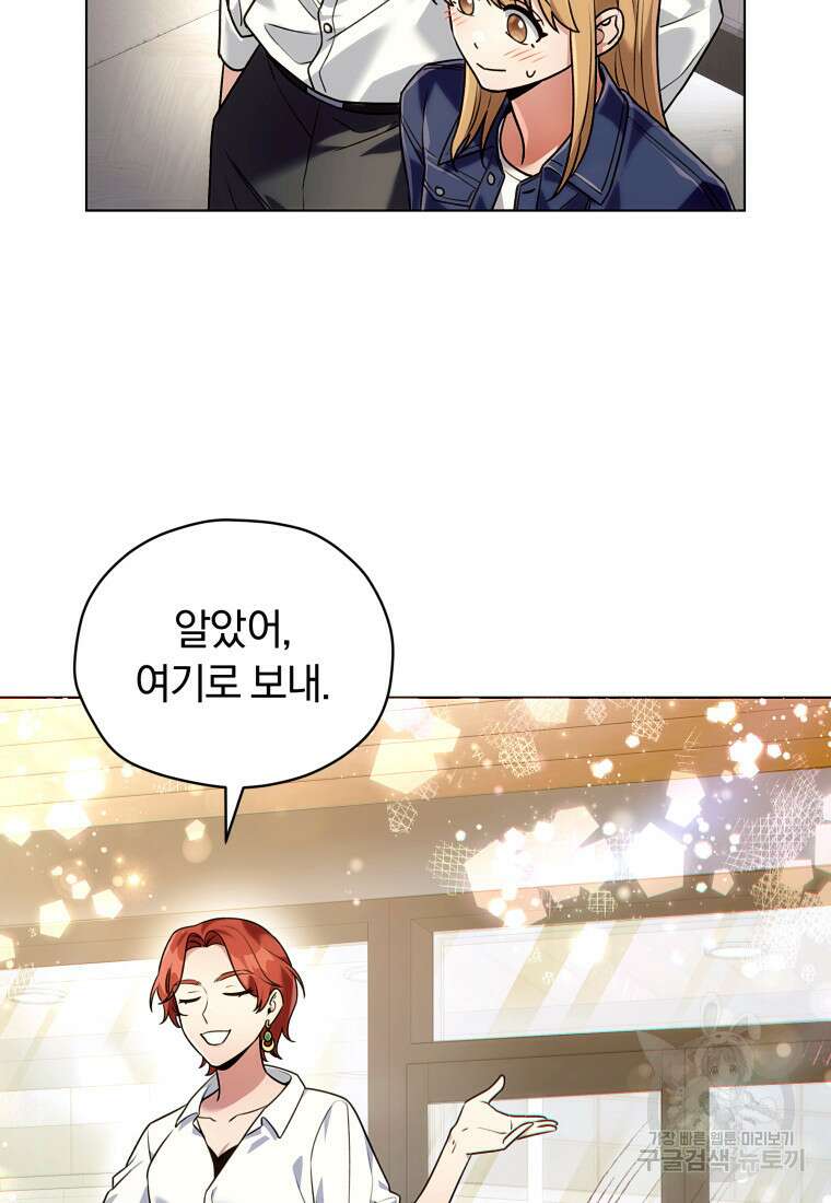 너, 내가 스타로 띄워줄게! 4화 27