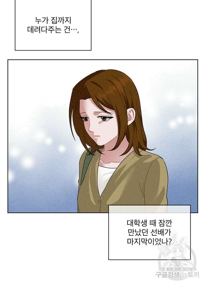 엘리베이터 안에서 14화 8