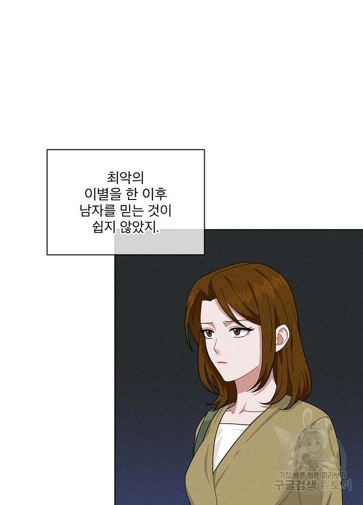 엘리베이터 안에서 14화 9