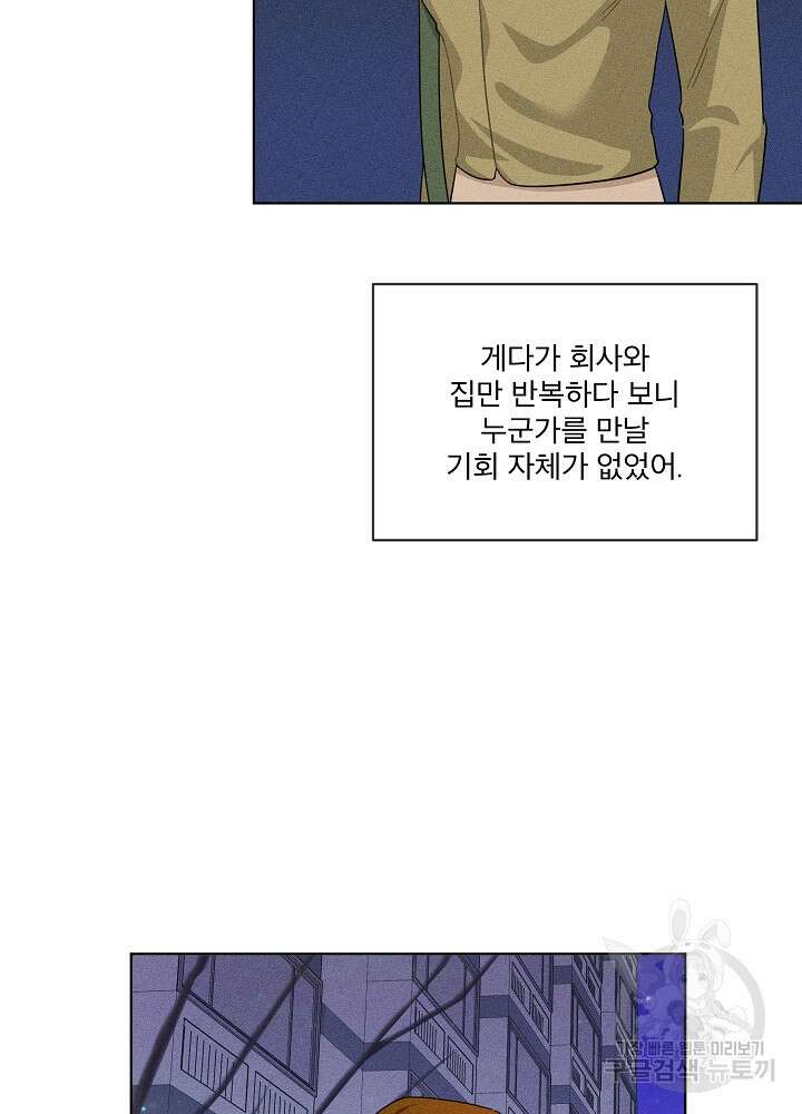 엘리베이터 안에서 14화 10