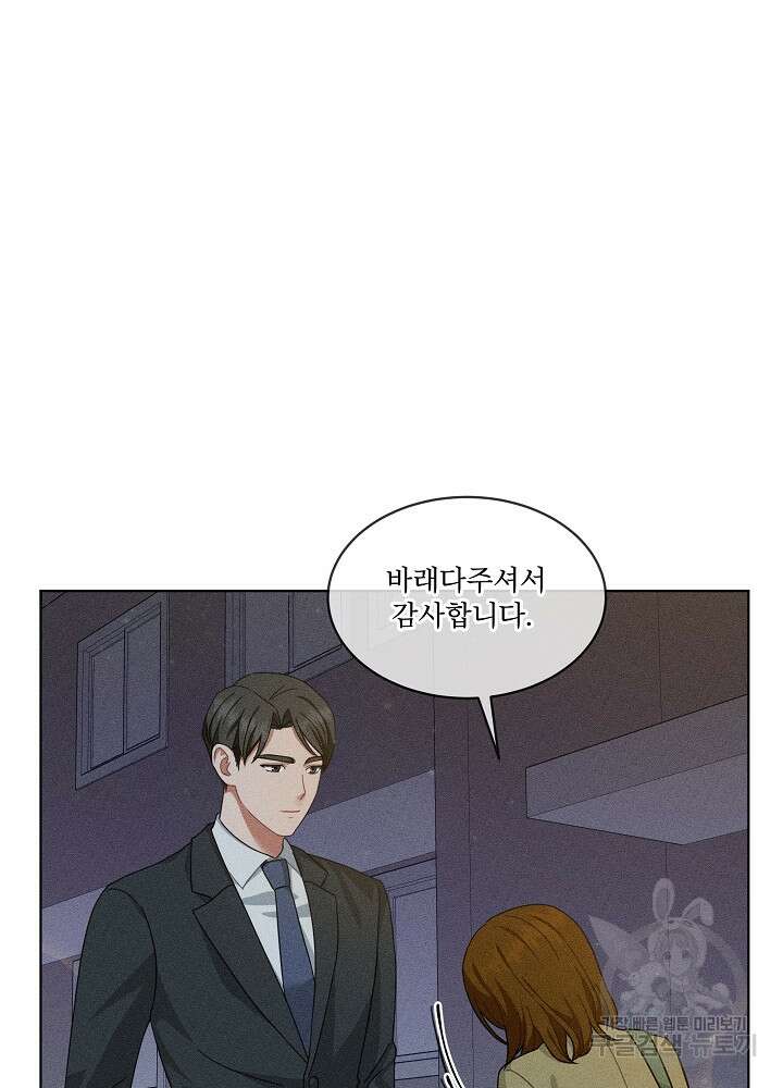 엘리베이터 안에서 14화 14
