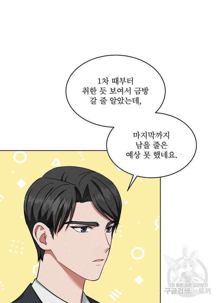 엘리베이터 안에서 14화 19