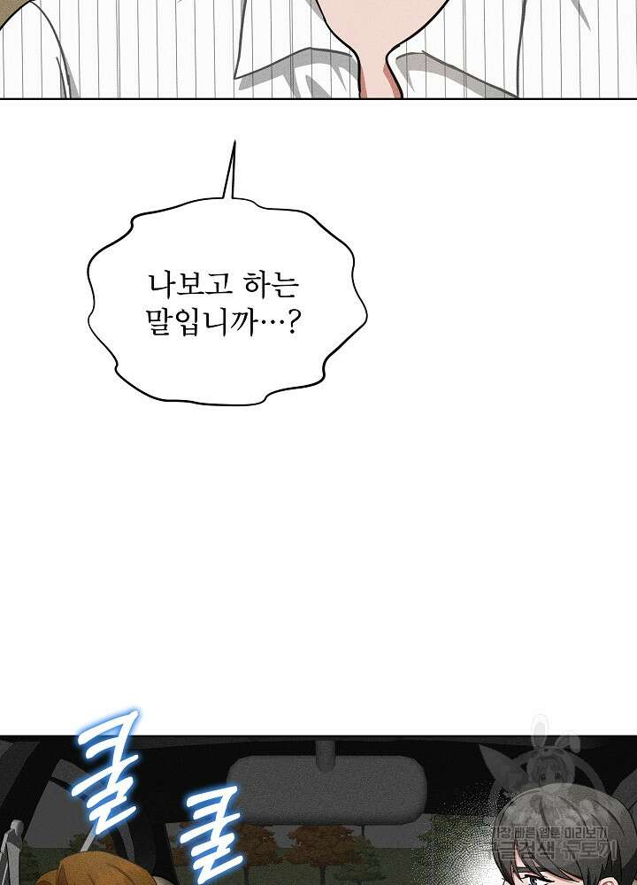 엘리베이터 안에서 19화 20