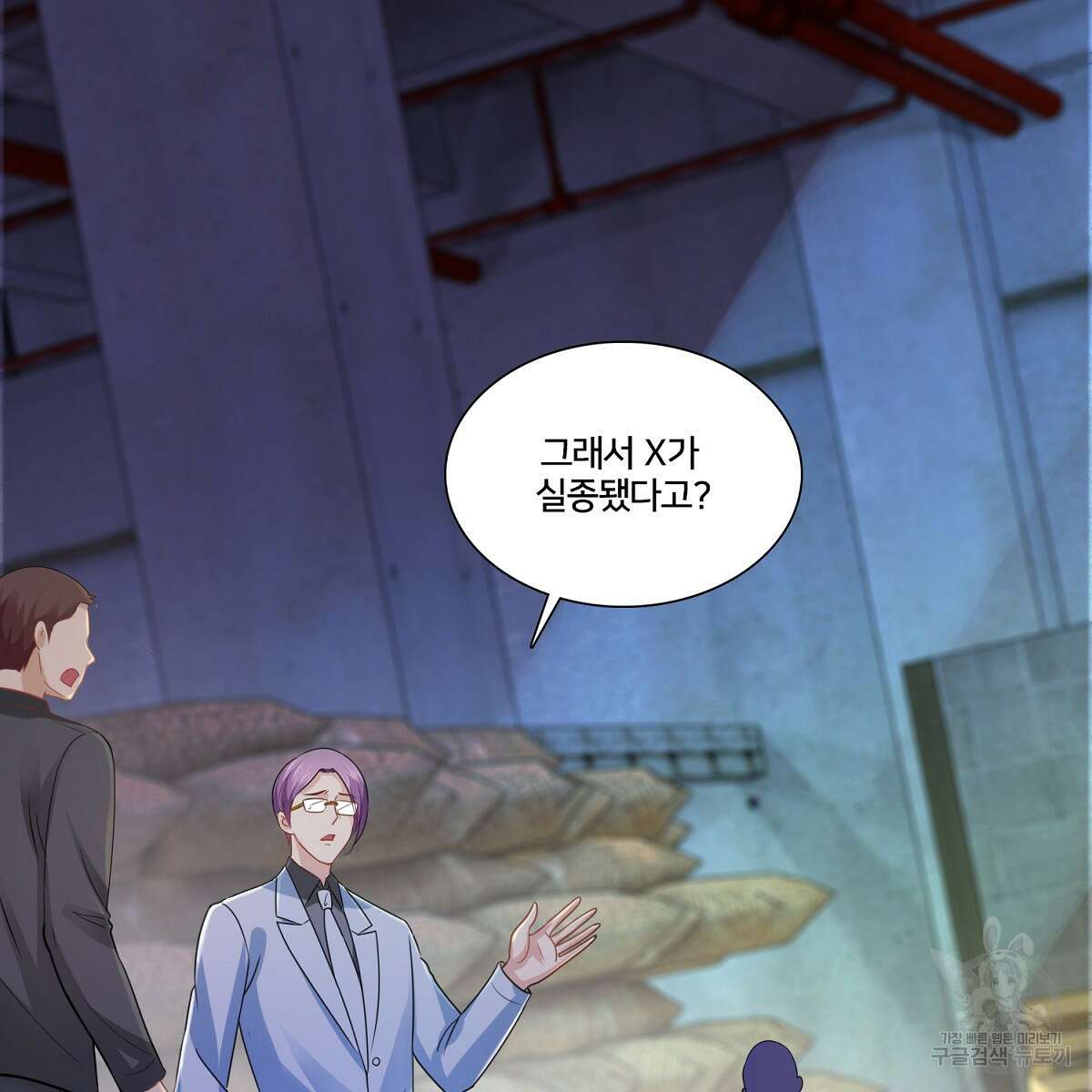 도시지존 시스템 94화 3