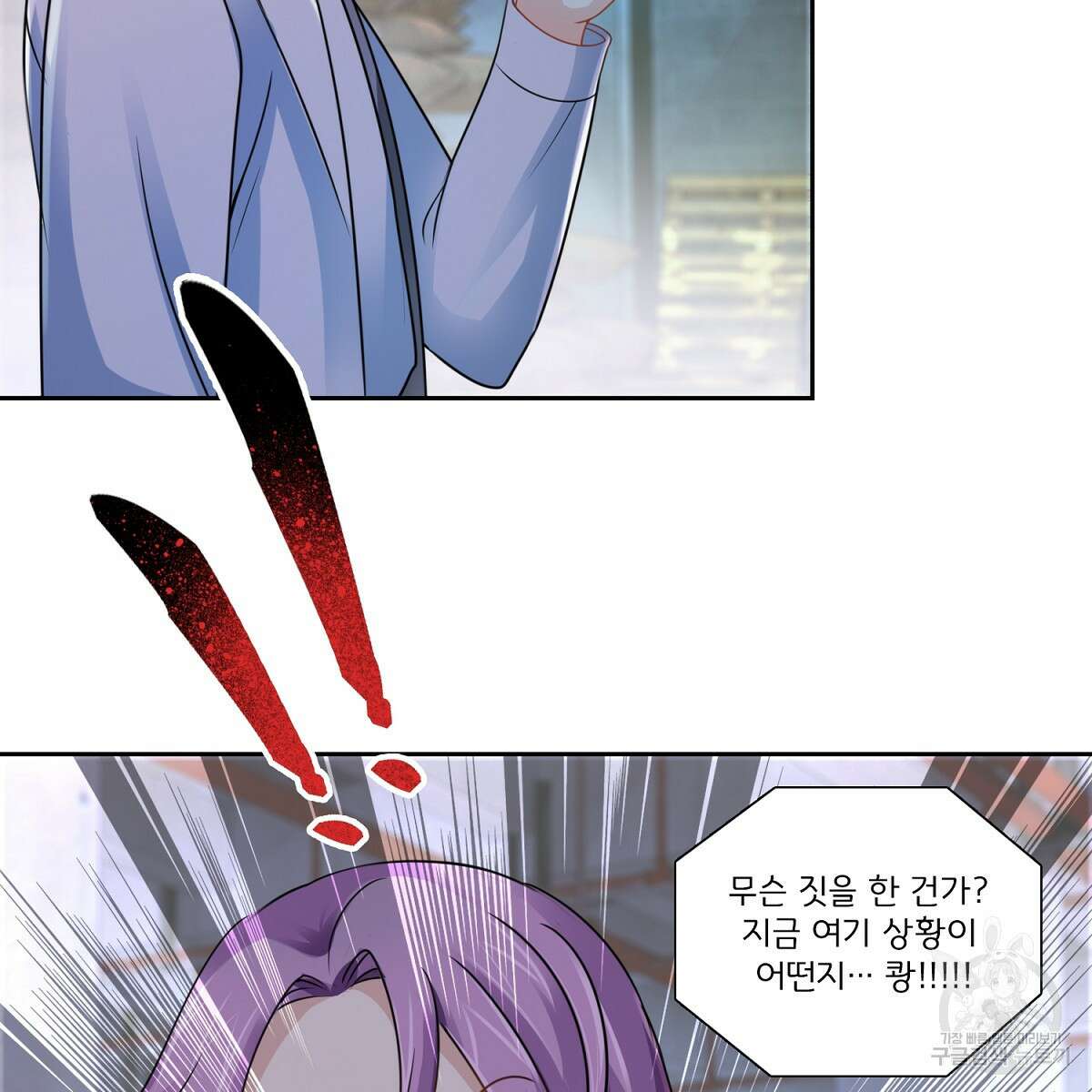 도시지존 시스템 94화 5