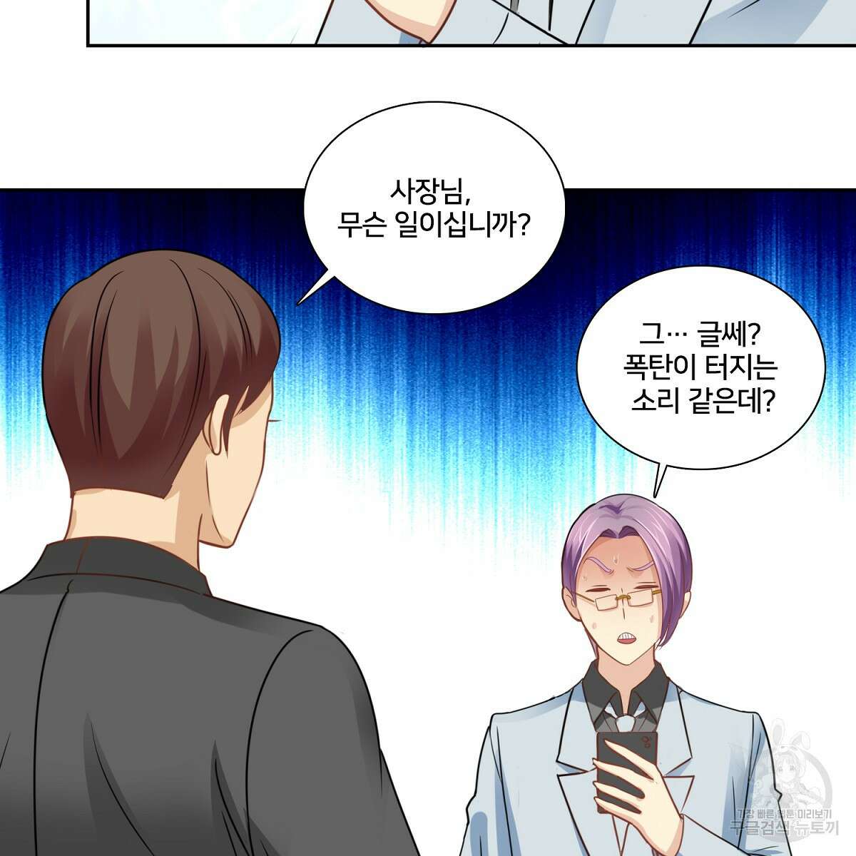 도시지존 시스템 94화 8