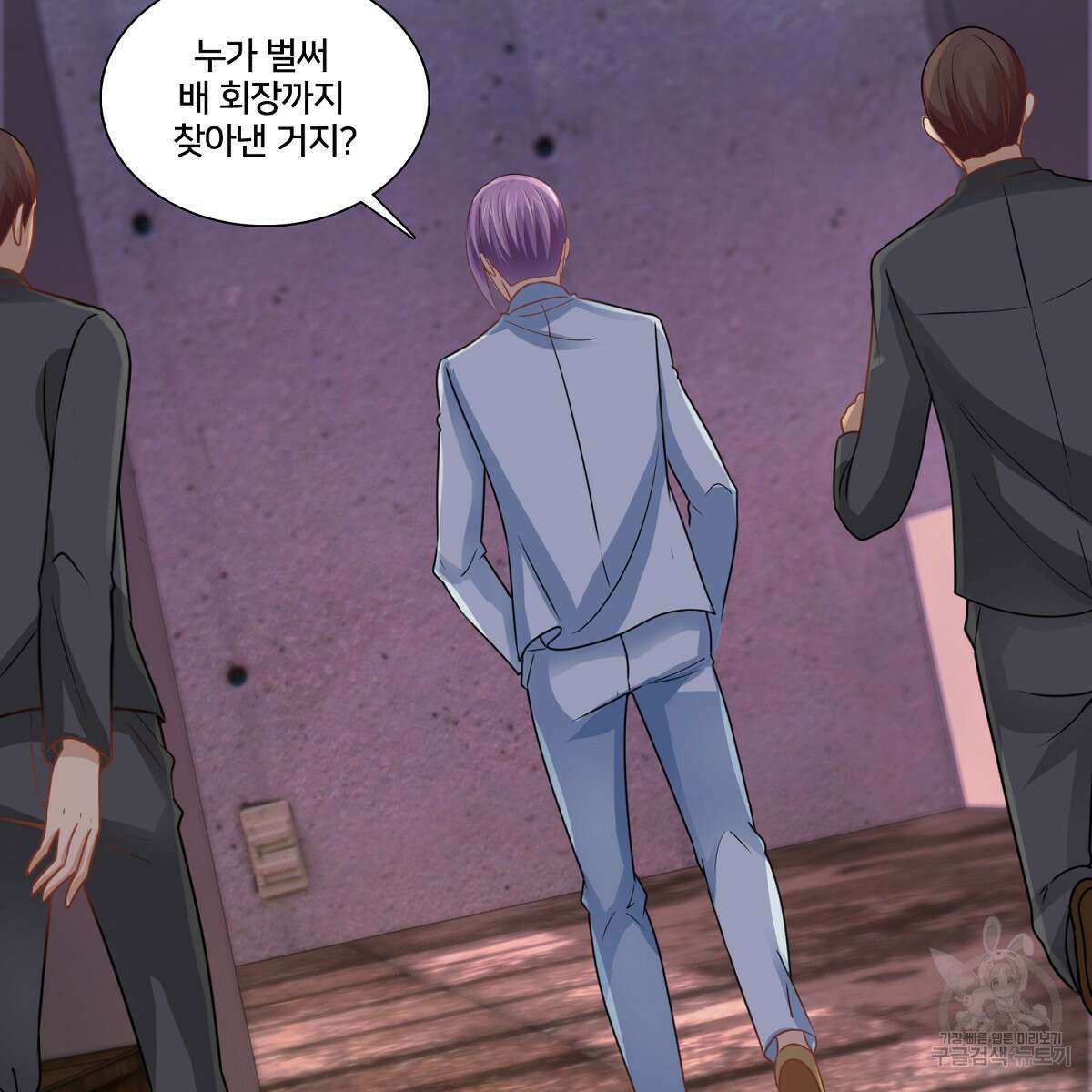 도시지존 시스템 94화 10