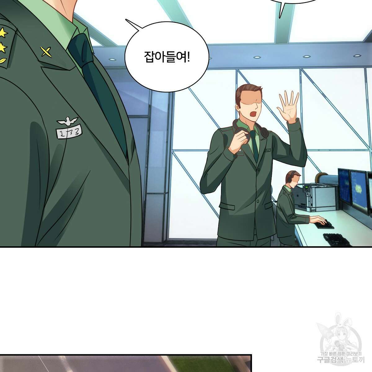 도시지존 시스템 94화 12