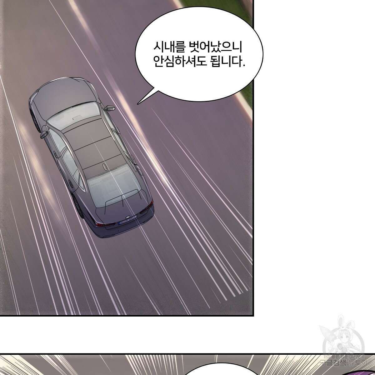 도시지존 시스템 94화 13