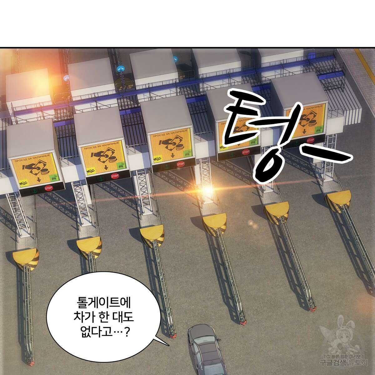 도시지존 시스템 94화 18