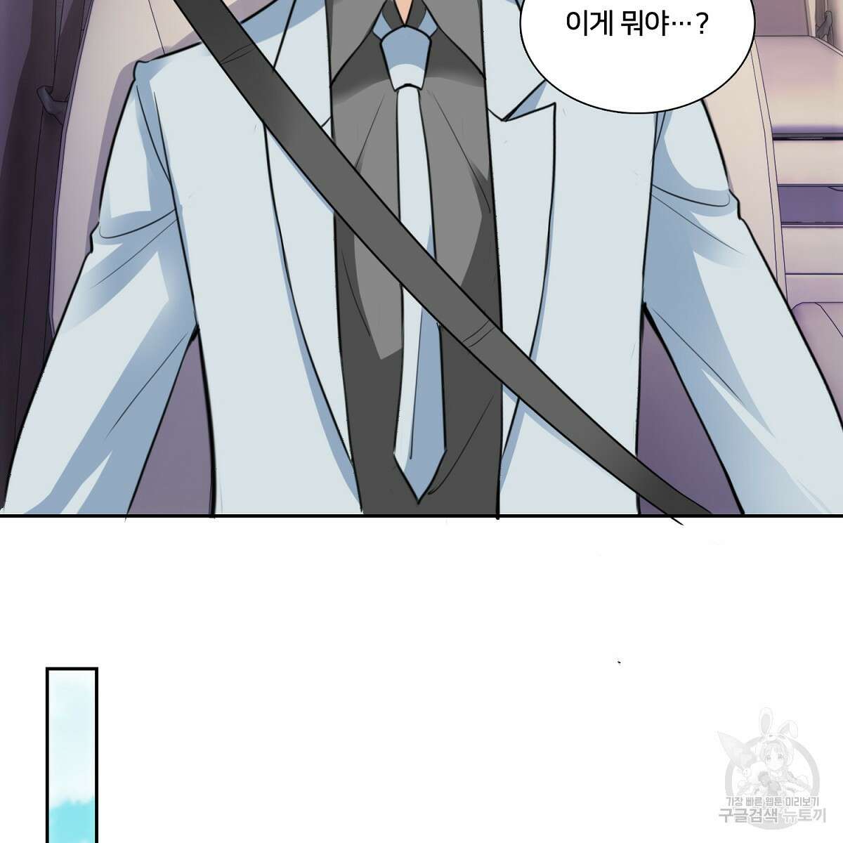 도시지존 시스템 94화 23
