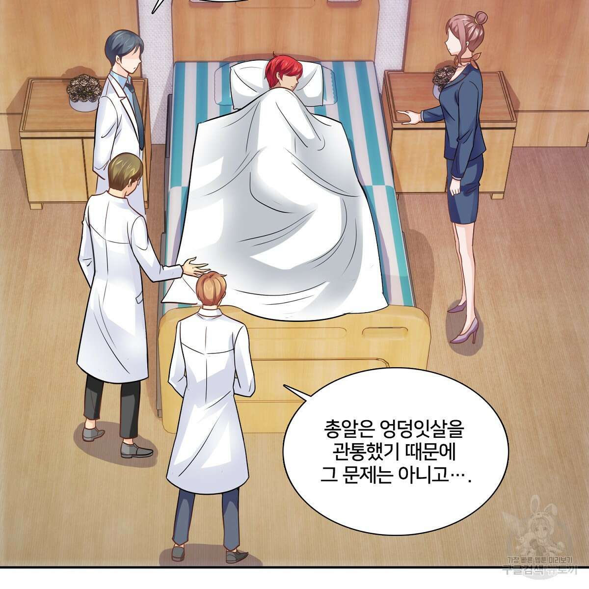 도시지존 시스템 94화 26