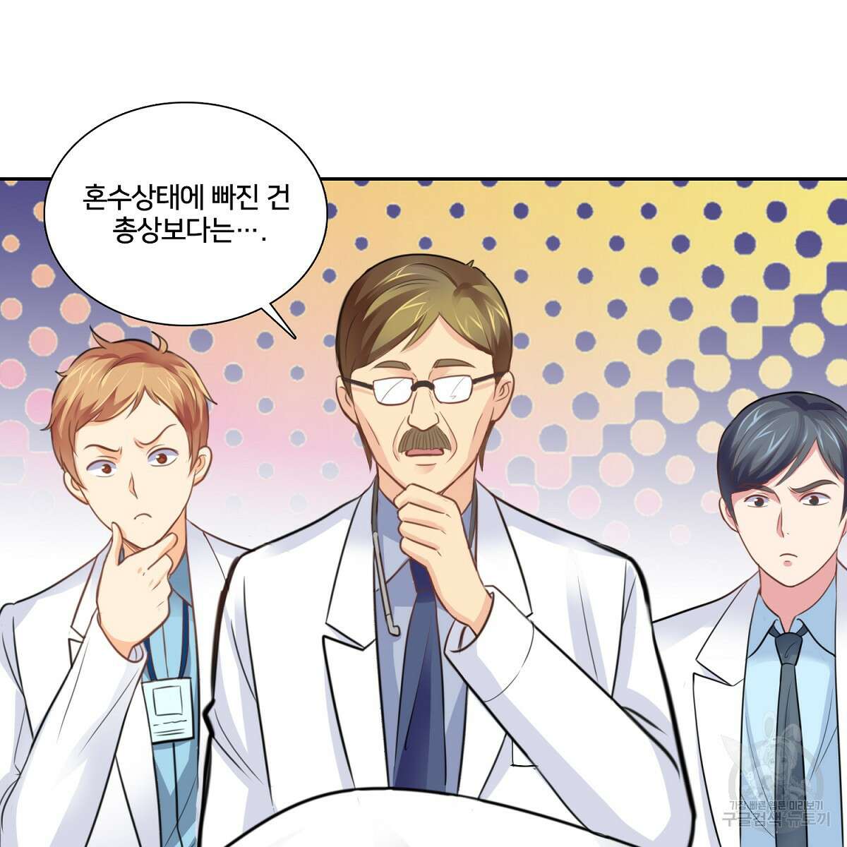 도시지존 시스템 94화 27